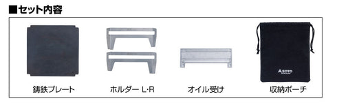 SOTO Minimal Grill ST-3100 小型鑄鐵燒烤板